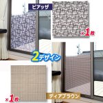 画像5: しっかり風を通して日射しは軽減！カーテン要らずの網戸目隠しシート90×90cm[1枚] (5)