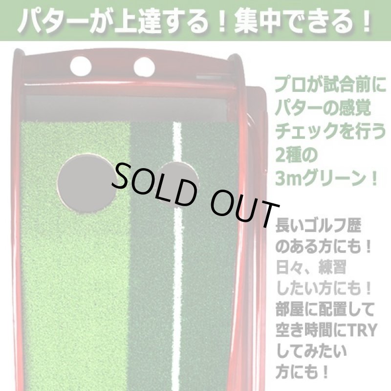 画像2: プロも愛用！2種の高品質人工芝ロング3mゴルフパター練習台[自動返球レーン配備] (2)