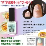 画像3: 爪の成分に近い美容成分で補修！美女クリエイト爪用美容液パック10ml[1点]  (3)