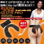 画像1: ZOOM ZONE GLUTE PRO（ズームゾーングルートプロ） (1)