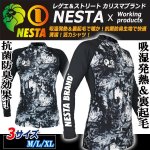 画像1: NESTA[ネスタ]ストレッチシャツHEAT&DEO裏起毛Ver.  (1)