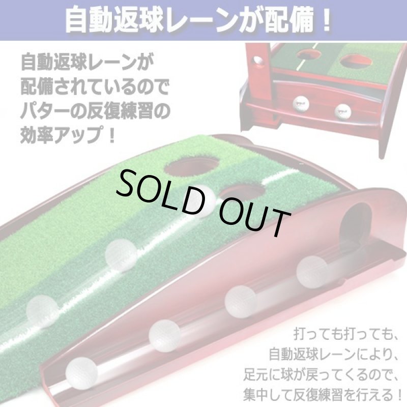 画像4: プロも愛用！2種の高品質人工芝ロング3mゴルフパター練習台[自動返球レーン配備] (4)