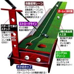 画像3: プロも愛用！2種の高品質人工芝ロング3mゴルフパター練習台[自動返球レーン配備] (3)