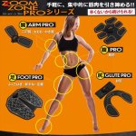 画像2: ZOOM ZONE GLUTE PRO（ズームゾーングルートプロ） (2)