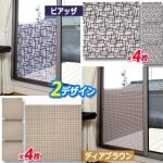 画像5: しっかり風を通して日射しは軽減！カーテン要らずの網戸目隠しシート90×90cm[4枚] (5)