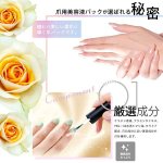 画像4: 爪の成分に近い美容成分で補修！美女クリエイト爪用美容液パック10ml[3点]  (4)