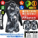 画像7: NESTA[ネスタ]ストレッチシャツHEAT&DEO裏起毛Ver.  (7)