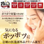 画像2: イボイボケア！ツブツブケア！はとむぎ・杏仁配合 薬用TSUBUのんジェル150g[1点] (2)