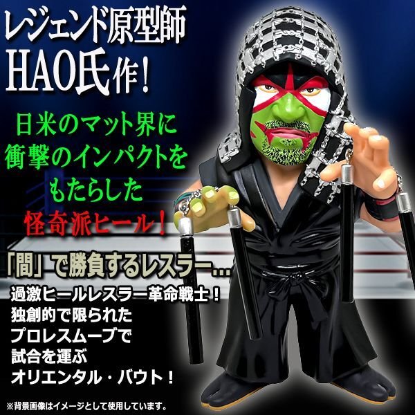 16dソフビコレクション ザ・グレート・カブキ[毒霧緑ペイントVer.]