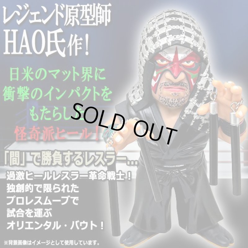 画像2: 16dソフビコレクション ザ・グレート・カブキ[ノーマルVer.] (2)