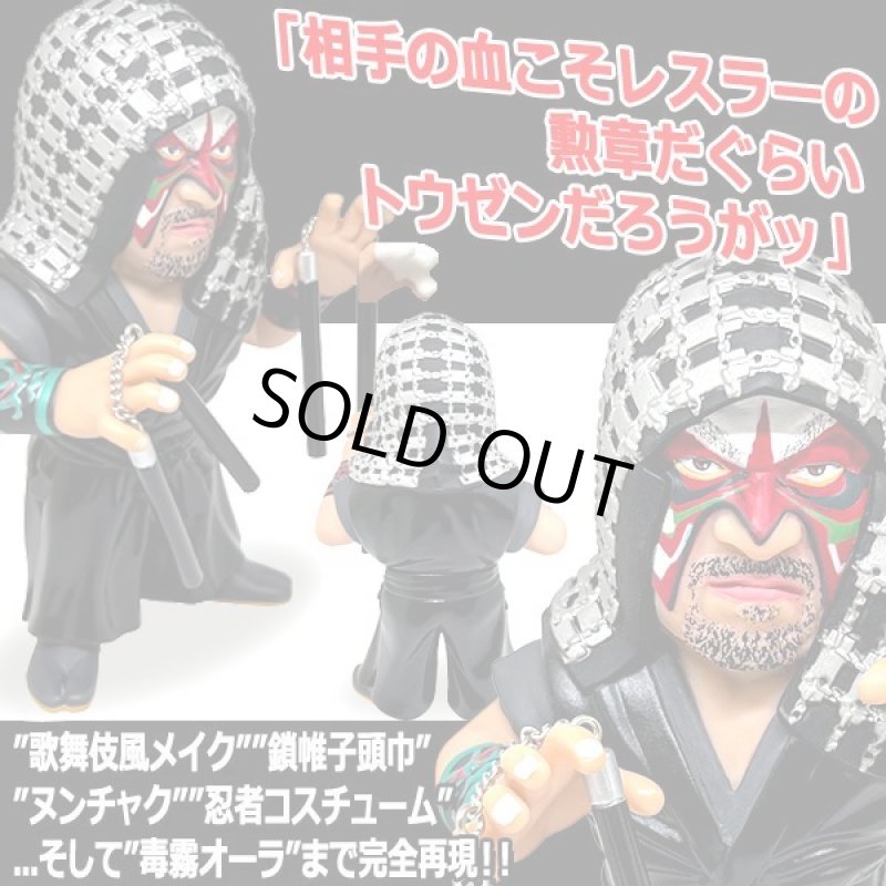 画像3: 16dソフビコレクション ザ・グレート・カブキ[ノーマルVer.] (3)