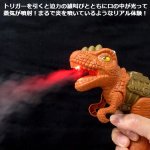 画像2: 火炎放射！！恐竜伝説ディノファイヤー (2)