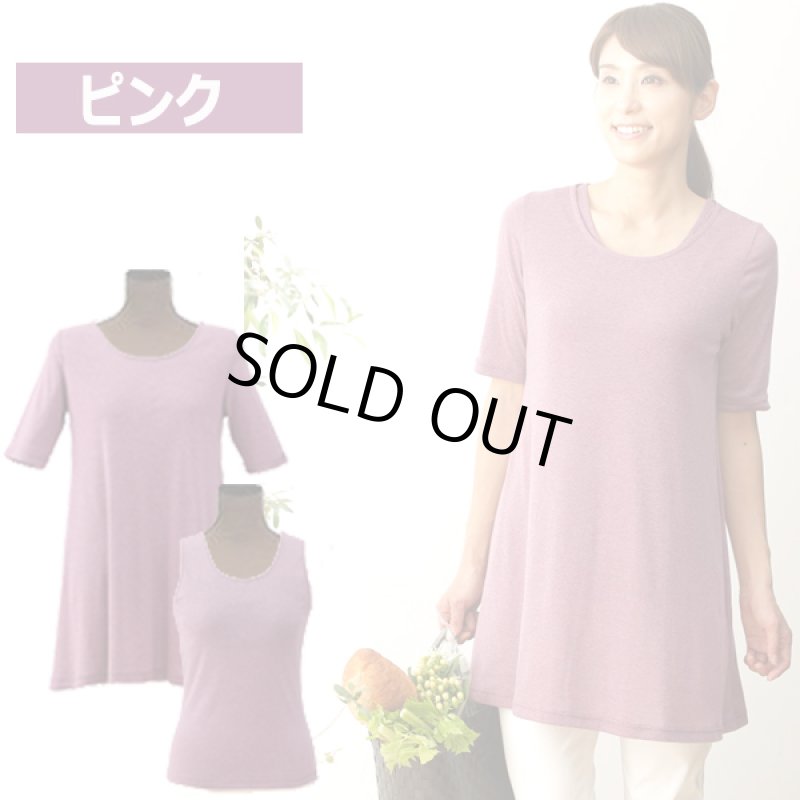 画像5: 快適な着心地!肌にやさしい「カップ付きタンクトップ」と「AラインTシャツ」セット (5)