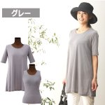 画像7: 快適な着心地！肌にやさしい「カップ付きタンクトップ」と「AラインTシャツ」セット (7)