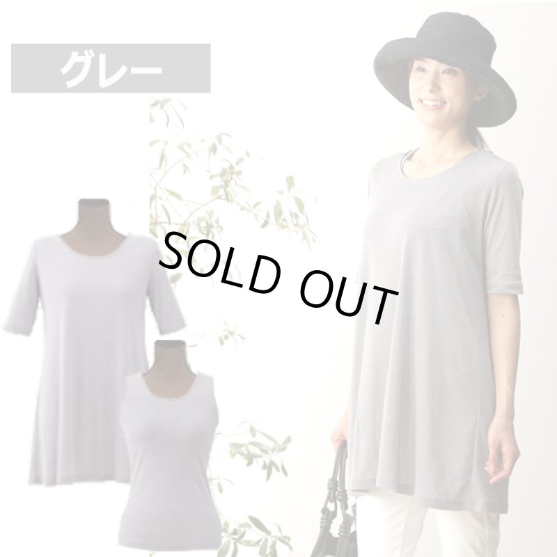 画像7: 快適な着心地!肌にやさしい「カップ付きタンクトップ」と「AラインTシャツ」セット (7)
