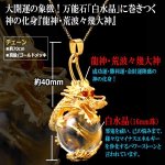 画像2: 送料無料！金吾龍神社金運御祈祷ネックレス (2)