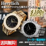 画像1: Herrlich[ヘルリッチ]クリスタル装飾ソーラー電波腕時計 (1)