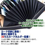 画像2: キャッシュレス型デバイス！36カードホルダー＆スマホポケットスリムクラッチZIPウォレット (2)