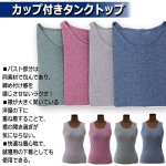 画像2: 快適な着心地！肌にやさしい「カップ付きタンクトップ」と「AラインTシャツ」セット (2)