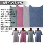 画像3: 快適な着心地！肌にやさしい「カップ付きタンクトップ」と「AラインTシャツ」セット (3)