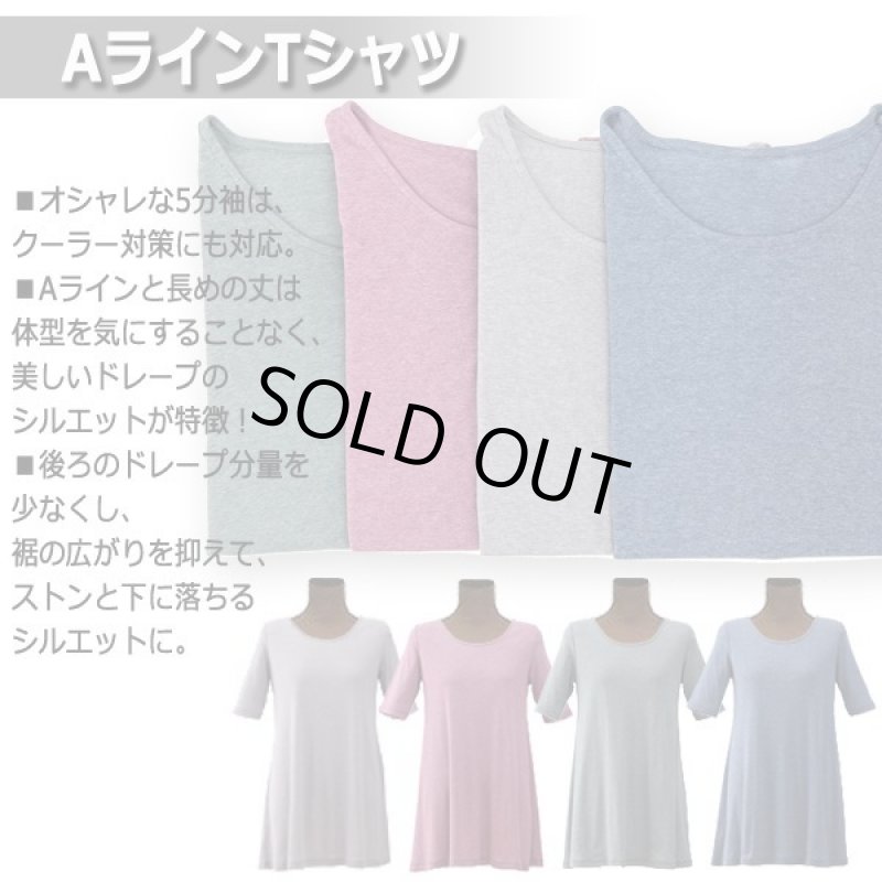 画像3: 快適な着心地!肌にやさしい「カップ付きタンクトップ」と「AラインTシャツ」セット (3)