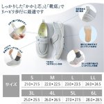 画像6: 洗濯機で洗えるリハビリシューズ「早快ホスピタル」 (6)