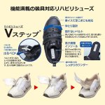 画像2: ムーンスターシニア用スポーツシューズ「Vステップ06」（装具対応リハビリシューズ） (2)