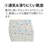 画像5: 洗濯機で洗えるリハビリシューズ「早快ホスピタル」 (5)