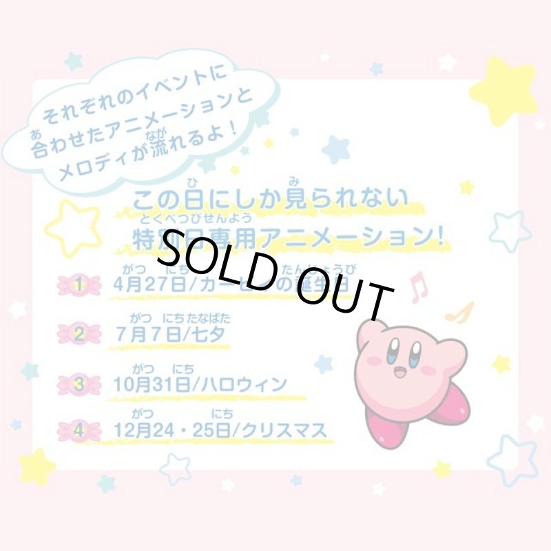 画像7: 星のカービィアクションデジタル時計 (7)