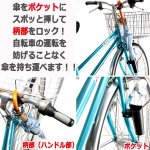 画像2: 自転車専用カサホルダーVer.21 (2)