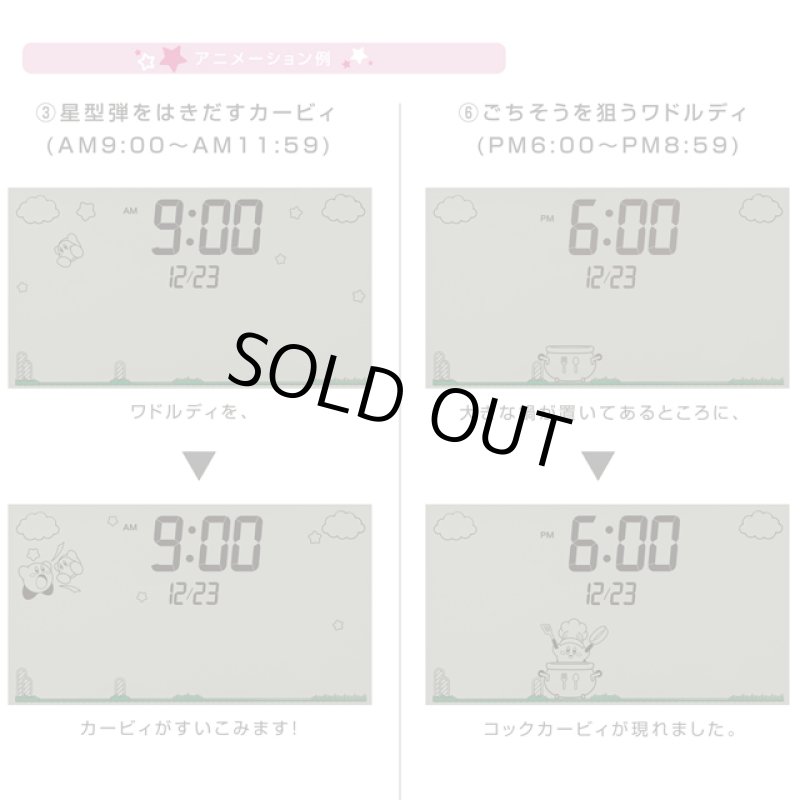 画像5: 星のカービィアクションデジタル時計 (5)