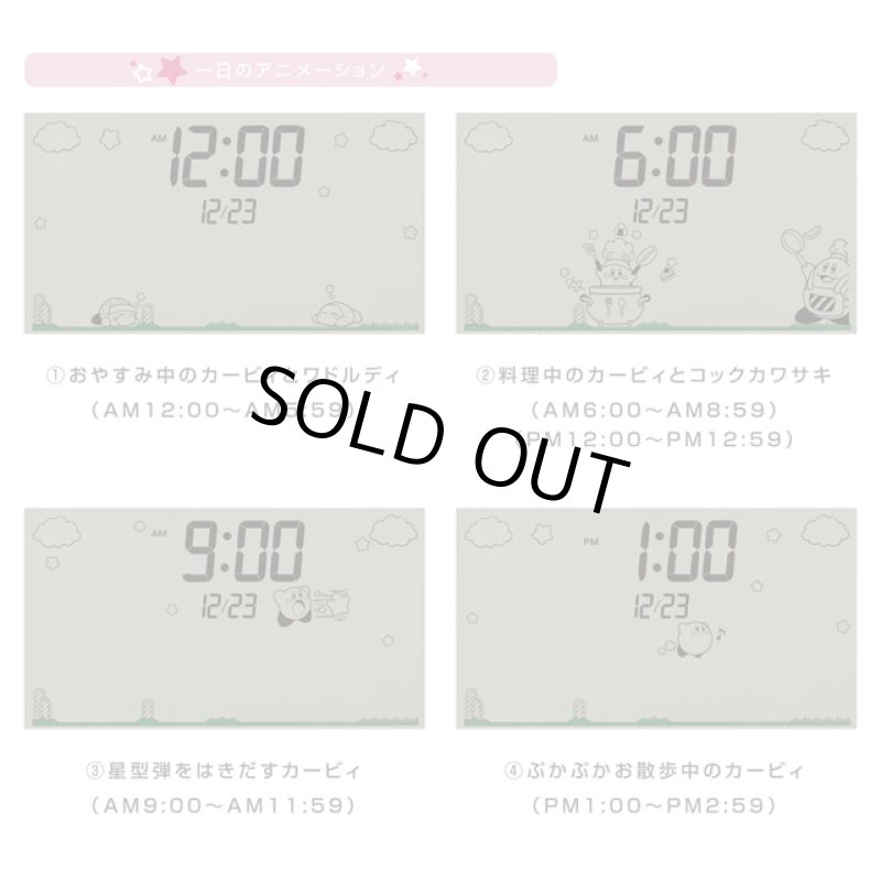 画像6: 星のカービィアクションデジタル時計 (6)