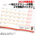 画像2: 2023年TVアニメSPY×FAMILYスケジュール帳 (2)
