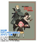 画像4: 2023年TVアニメSPY×FAMILYスケジュール帳 (4)