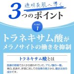 画像7: 医薬部外品「薬用トラシーミZ30g増量版」 (7)