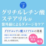 画像9: 医薬部外品「薬用トラシーミZ30g増量版」 (9)