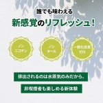 画像6: 送料無料！スマ－トシーシャ3種セット (6)