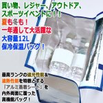 画像2: 両面ダブル効果！外側も内側も遮光＆遮熱！アルミ保冷保温バッグ12L (2)