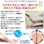 画像3: 履くとかかとツルツルに！ひんやりアイスコットン接触冷感ソックス3色組 (3)