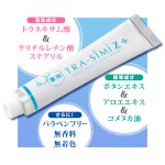 画像6: 医薬部外品「薬用トラシーミZ30g増量版」 (6)