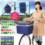 画像6: プラス20cmで大容量！雨の日も安心！2段式自転車前カゴカバー  (6)