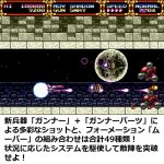 画像4: MD/MD互換機用「グレイランサー30th Anniversary 限定版」(特典CD無し） (4)