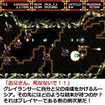 画像5: MD/MD互換機用「グレイランサー30th Anniversary 限定版」(特典CD無し） (5)