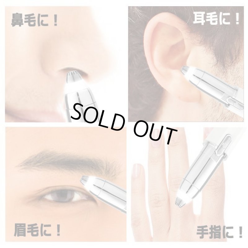 画像4: 鼻毛・眉毛・耳毛に！電動式ドーム型エチケットシェーバー (4)
