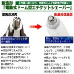 画像2: 鼻毛・眉毛・耳毛に！電動式ドーム型エチケットシェーバー (2)