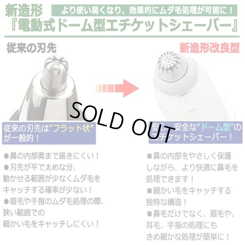 画像2: 鼻毛・眉毛・耳毛に！電動式ドーム型エチケットシェーバー (2)