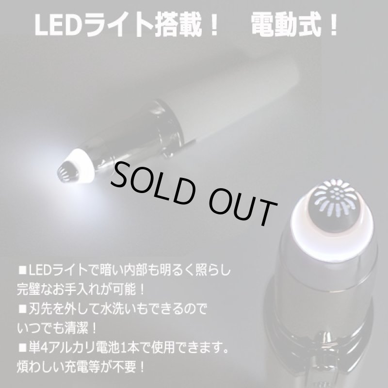 画像3: 鼻毛・眉毛・耳毛に！電動式ドーム型エチケットシェーバー (3)