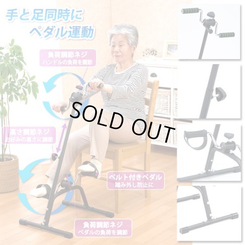 画像3: マイペースでしっかり上半身・下半身をトレーニング！自走式ペダルフィットネス (3)