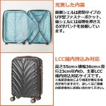画像4: トラベル用スーツケース「超軽量PCファイバー製LEGEND WALKERハードケース8700／33L」 (4)