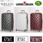 画像5: トラベル用スーツケース「超軽量PCファイバー製LEGEND WALKERハードケース8700大型83L」 (5)